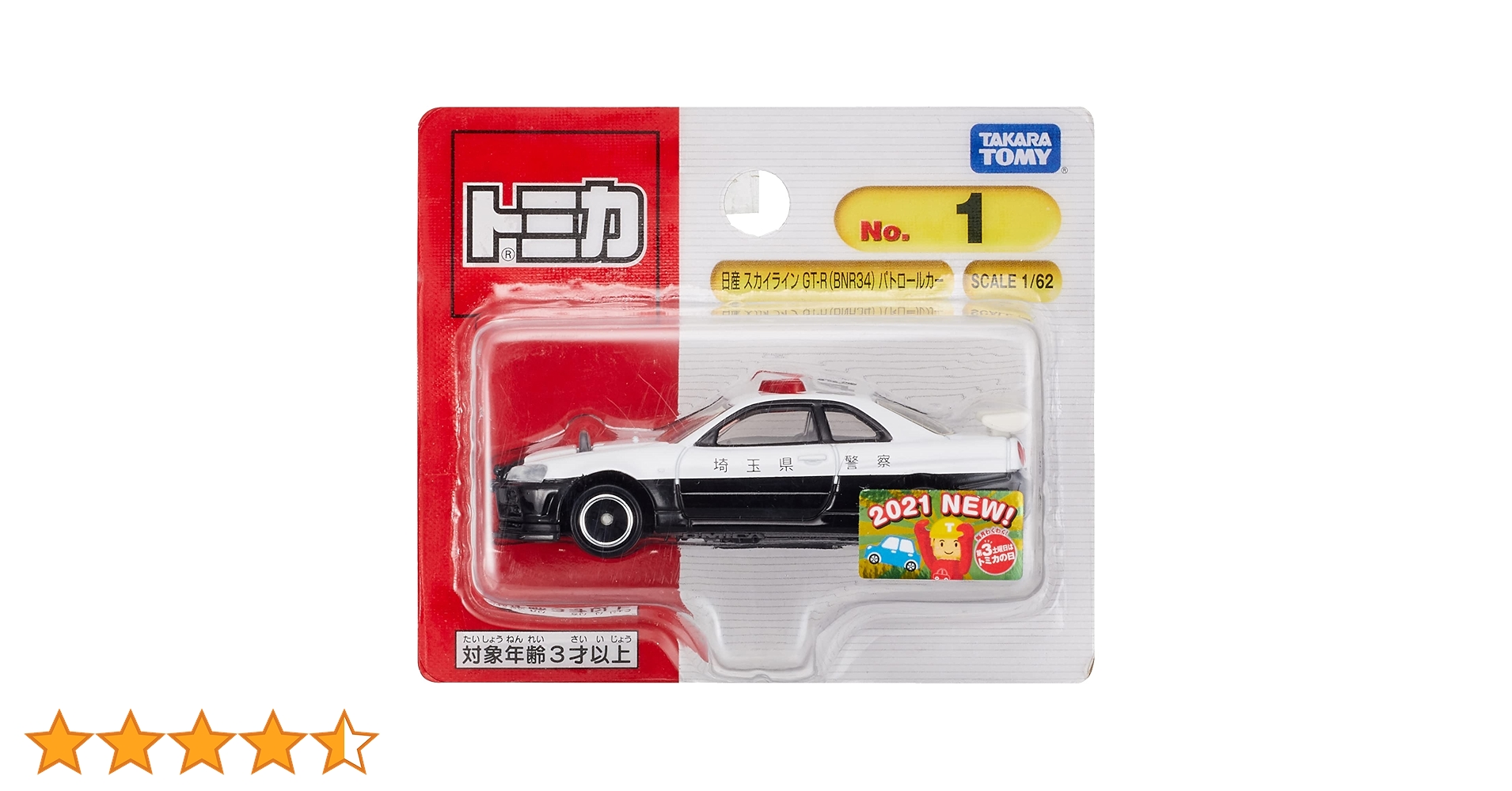 トミカなどミニカー ミニカーショップ ケンボックス トミカ 特注・その他日産